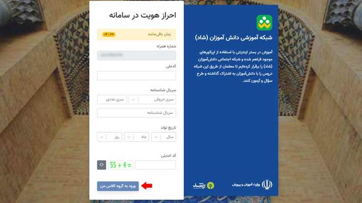مرکز برنامه‌ریزی و فناوری اطلاعات وزارت آموزش‌وپرورش از ثبت‌نام ۹ میلیون و ۱۴۱ هزار و ۳۹ دانش‌آموز، معلم و مدیر در شبکه شاد و تبادل یک میلیارد و ۶۴۹ میلیون و پیام در شبکه آموزشی دانش‌آموزان (شاد) خبر داد.