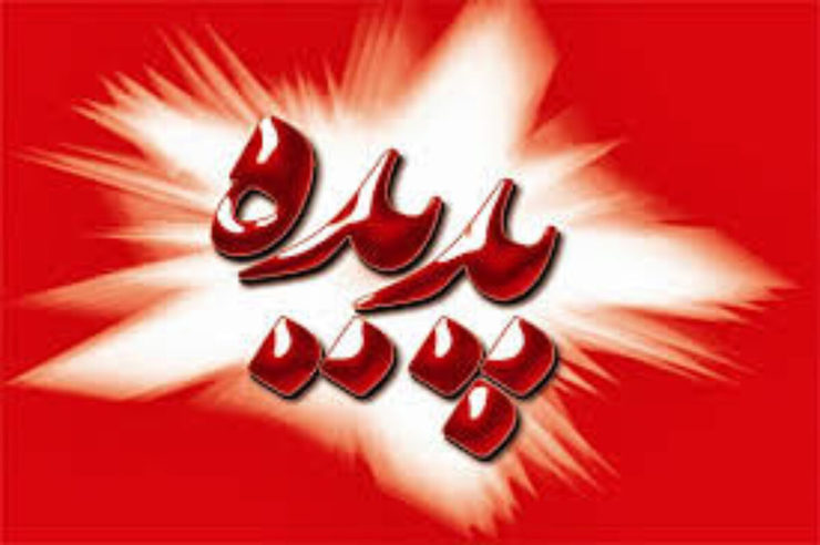 معاملات سهام شرکت توسعه بین‌الملی پدیده شاندیز (گشان) از شنبه ۲۰ اردیبهشت آغاز می‌شود.