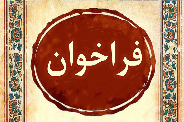 دفتر اقتصاد فرهنگ و هنر معاونت توسعه مدیریت و منابع وزارت فرهنگ و ارشاد اسلامی در اطلاعیه‌ای، فراخوان دریافت اطلاعات صاحبان مشاغل فرهنگی، هنری و رسانه‌ای متقاضی دریافت حمایت دولتی برای جبران خسارت کرونا را اعلام کرد.