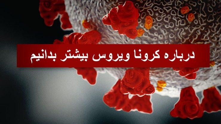 افزایش علائم کرونا/جدیدترین عوارضی که تا ۲ماه بعد از ابتلا به کرونا بروز می‌کند