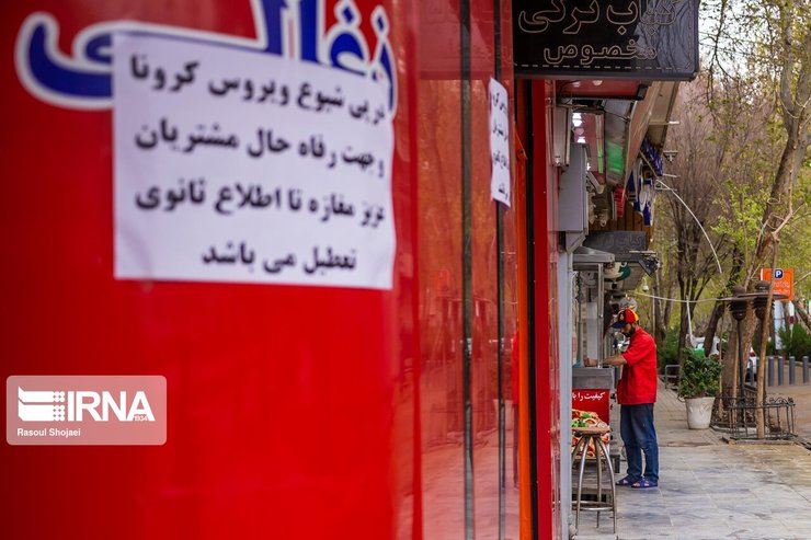 بانک مرکزی به منظور حمایت از کسب‌وکارهایی که به طور مستقیم از ویروس کرونا آسیب دیده‌اند، در بخش‌نامه‌ای عناوین بخش‌ها و رسته‌های مشمول حمایت دولت را اصلاح و به شبکه بانکی ابلاغ کرد.