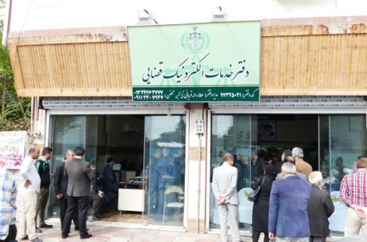 یک پژوهشگر قوه قضائیه خطاب به مراجعان به دستگاه قضا گفت: پیش از رفتن برای پیگیری امور قضایی به برخی سامانه‌هایی که خدمات الکترونیک قضایی ارائه می‌دهند، سری بزنید.