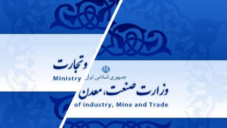 نمایندگان مجلس شورای اسلامی در جلسه علنی امروز مجدد با تشکیل وزارت تجارت و خدمات بازرگانی مخالفت کردند.