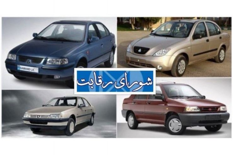 رئیس شورای رقابت با اعلام اینکه دستورالعمل قیمت‌گذاری خودرو در این شورا نهایی و به ستاد تنظیم بازار ارائه می‌شود، گفت که باید منتظر کاهش قیمت‌ها در بازار بود.