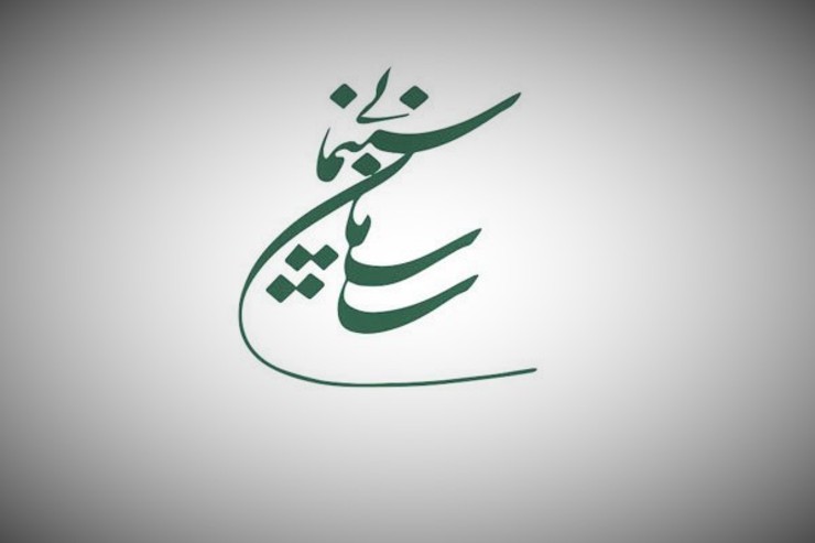 بنابر اعلام سازمان سینمایی تولیدات سینمایی با رعایت دستورالعمل ستاد ملی مبارزه با کرونا از سر گرفته خواهد شد.