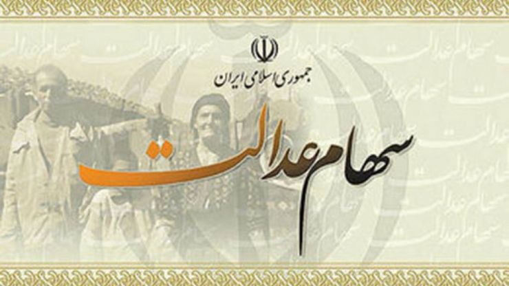 سازمان خصوصی‌سازی با انتشار مطلبی به سؤالات متداول درباره موضوع آزادسازی و مدیریت سهام عدالت پاسخ داد.