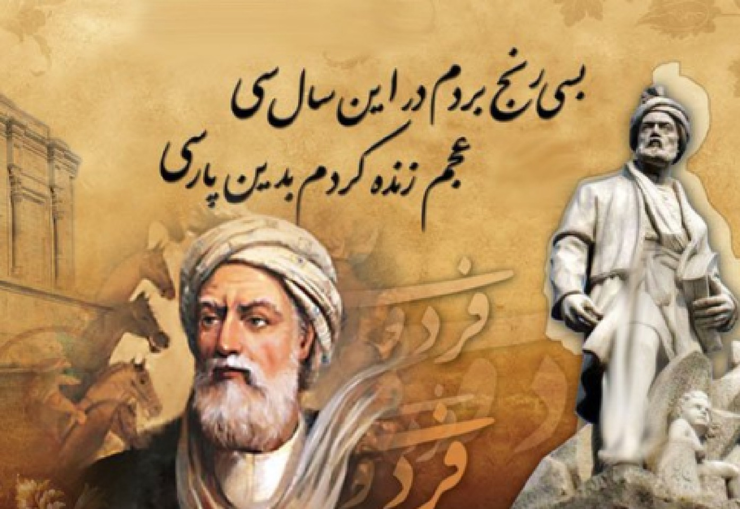در سال‌های اخیر با گسترشِ نفوذ فضای مجازی و دسترسی به آن، تلقی خودآگاه یا ناخودآگاهِ حقارتِ زبان فارسی در برابر زبان‌های فرنگی با شتابِ بیشتری در ذهن و تصوّرِ گروهی از اقشارِ و بخصوص جوان جامعه درحال ریشه دواندن است.