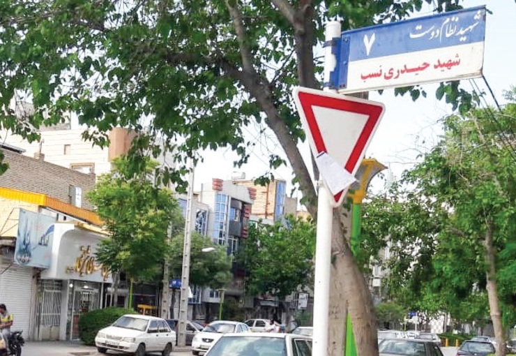 روایتی خودمانی از محله قدیمی منطقه ۳ مشهد