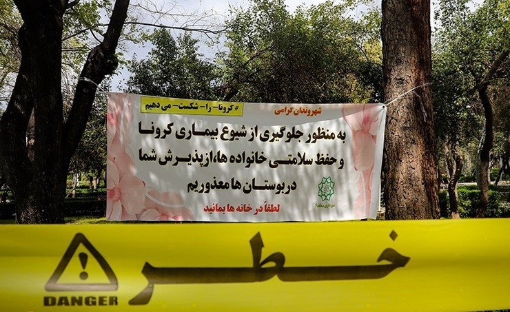 عضو کمیسیون خدمات شهری، بهداشت، سلامت و محیط زیست گفت: بازگشایی بوستان‌های مشهد بستگی به میزان شیوع بیماری کرونا و مصوبات ستاد کرونا دارد.