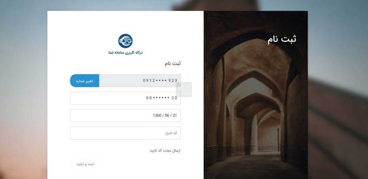 پاس‌کاری مشتریان خودروسازان، بین سامانه‌ها و سایت‌های مختلف، صدای مردم را درآورده است