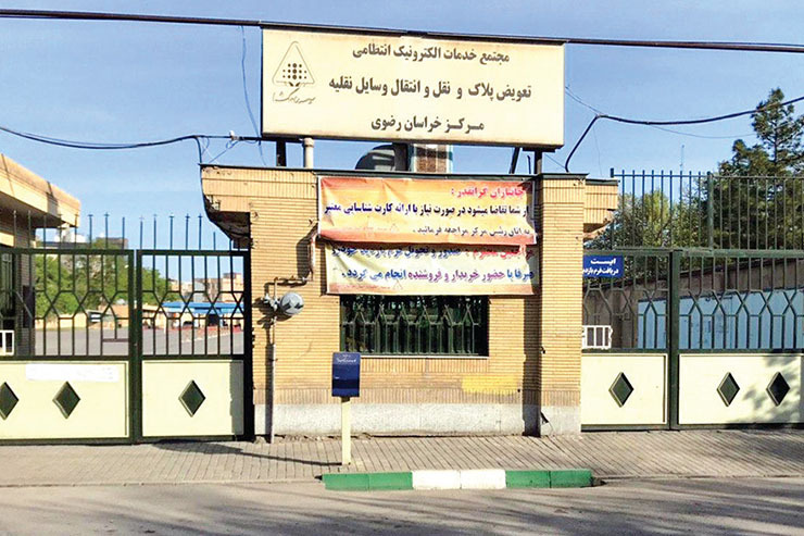 به گفته رئیس پلیس راهور استان، در‌صورت تأیید پروتکل‌های پیشنهادی، مراکز تعویض پلاک بازگشایی خواهند شد.