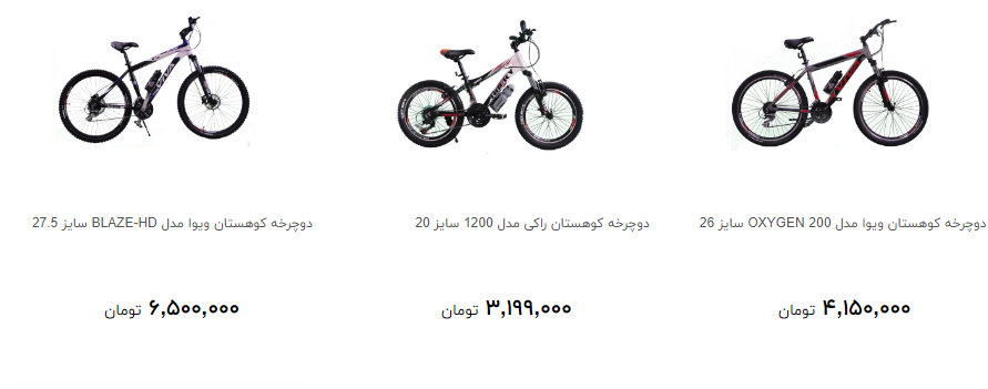 قیمت انواع دوچرخه در بازار امروز ۱۲ خرداد+ جدول