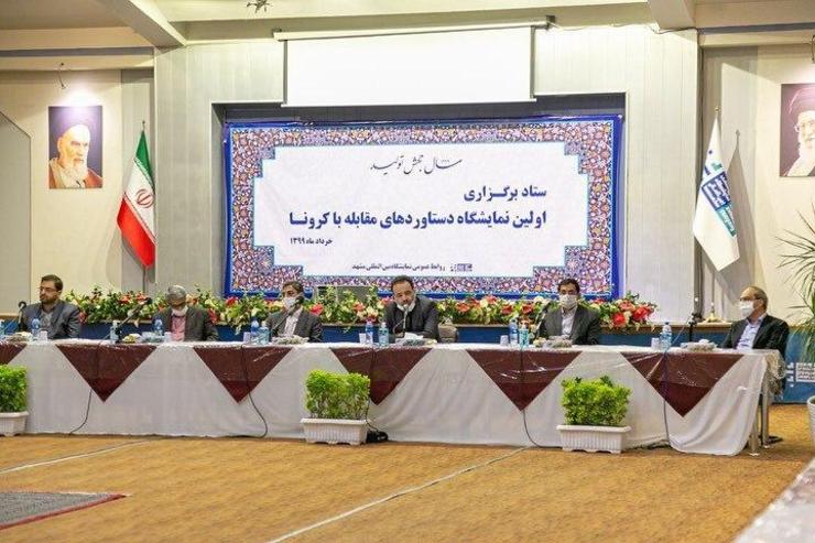 برگزاری اولین نمایشگاه دستاورد‌های مقابله با کرونا در مشهد