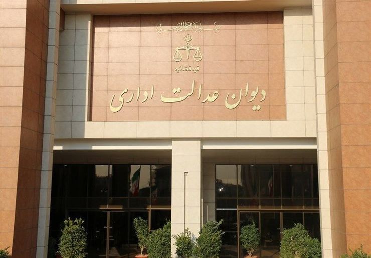 هیئت عمومی دیوان عدالت اداری به حل مشکل پرداخت فوق‌العاده ایثارگری به ایثارگران رای داد.