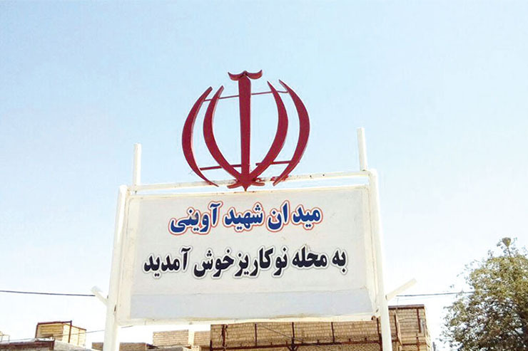امروز میانه خرداد ۹۹ است و نوکاریز به مشهد الحاق و جزوی از آن شده است.