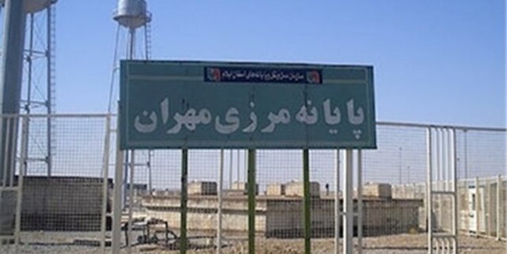 سرانجام بعد مدت‌ها توقف فعالیت در مرز مهران، با رایزنی‌های انجام شده، این مرز از امروز (۱۹ خردادماه) باز شد.