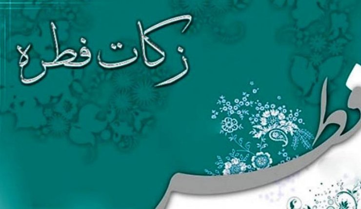 جمعیت هلال احمر با هماهنگی وزارت رفاه در آستانه عید سعید فطر شرایطی را فراهم کرده که مبلغ کفاره به کارت بانکی سرپرستان خانوار خانواده‌های نیازمند واریز شده و آن‌ها با این مبلغ صرفا می‌توانند از دستگاه کارت خوان نانوایی‌ها نان خریداری کنند.