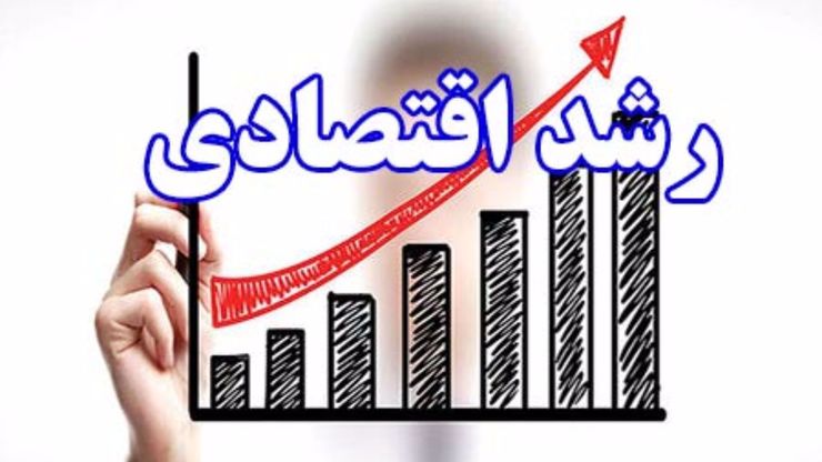 در پایان سال ۱۳۹۸ نرخ رشد اقتصادی (به قیمت بازار) به منفی ۷ درصد و بدون نفت نیز به منفی ۶/. درصد رسیده است.