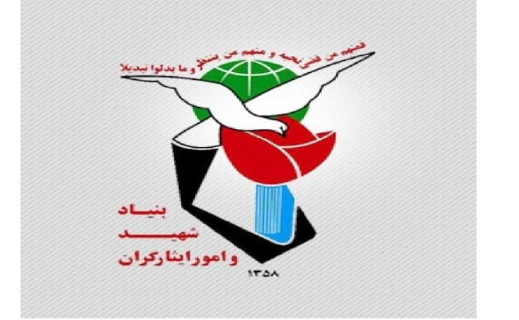 اداره کل آموزش بنیاد شهید و امور ایثارگران در اطلاعیه‌ای زمان و نحوه ثبت تقاضای میهمانی و انتقال دانشجویان شاهد و ایثارگر در دانشگاه آزاد اسلامی را ۲۵ خرداد تا ۳۱ تیر سال ۱۳۹۹ اعلام کرد.