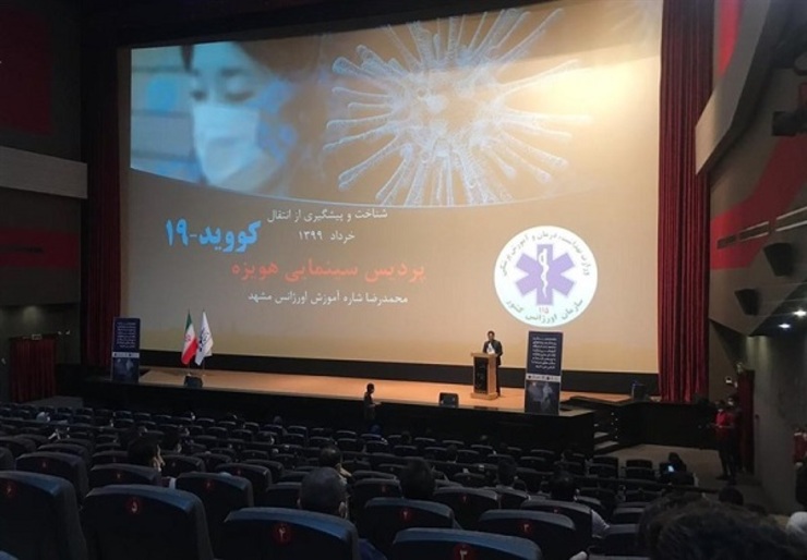 حیدر مرادی در دومین کارگاه آموزشی پروتکل‌های بهداشتی برای مدیران و پرسنل سالن‌های سینما در مشهد اطمینان خاطر داد که فضای سینمای ایران یک فضای ایمن و پاکیزه شده است.