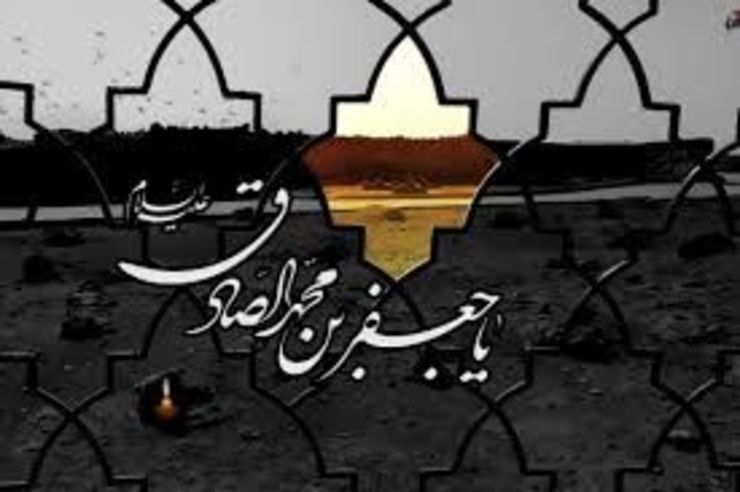چرا به امام جعفر صادق (ع) رئیس مذهب تشیع می‌گویند؟