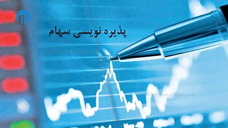 مشارکت ۳ میلیون ۴۰۰ هزار نفری در پذیره‌نویسی واحد‌های سرمایه‌گذاری مالی یکم