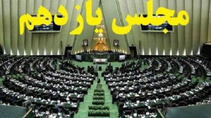 سخنگوی هیئت‌رئیسه مجلس شورای اسلامی جزئیاتی از مراسم افتتاحیه یازدهمین دوره مجلس را که  با پیام امام خامنه‌ای آغاز می‌شود را تشریح کرد.