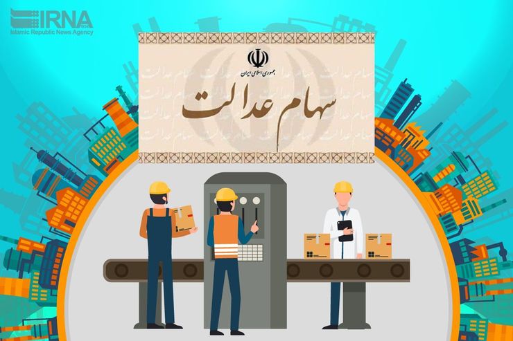 مراجعه مردم به برخی بانک‌ها برای فروش سهام عدالت بی‌نتیجه ماند و کار بانک‌ها را مختل کرد.