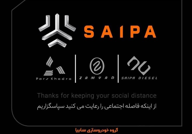 گروه خودروسازی سایپا اعلام کرد: فرآیند انتخاب نوع خودرو جهت شرکت در قرعه‌کشی (بدون واریز وجه) از ساعت ۱۱ صبح امروز تا پایان مدت پیش‌ثبت‌نام در سامانه‌های اینترنتی گروه سایپا امکان پذیر خواهد بود.