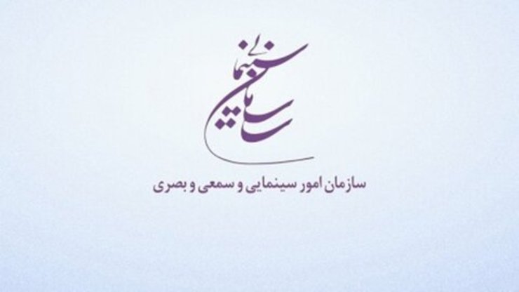 سازمان سینمایی اسامی ۲۱ فیلم متقاضی اکران نوروز ۹۹ که به دلیل تعطیلی سینماها متضرر شده‌اند را برای دریافت وام ۴ درصدی ۳۰۰ میلیون تومانی به بنیاد فارابی معرفی کرد.