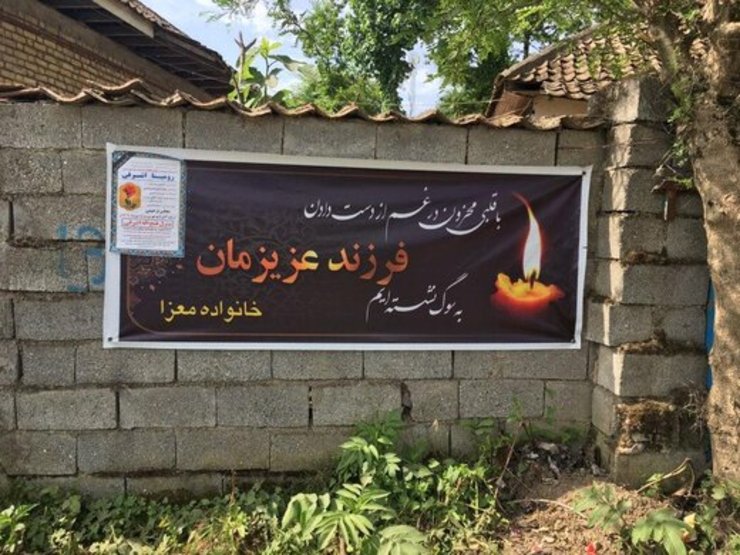 با همراهی آقای ح که از آشنایان خانواده دشتی یعنی خانواده مادری رومیناست آمده‌ایم برای مصاحبه،‌ اما خانواده دل و دماغ حرف زدن ندارند، می‌گویند گفتنی‌ها را گفته‌اند و دیگر نمی‌خواهند چیزی بگویند.