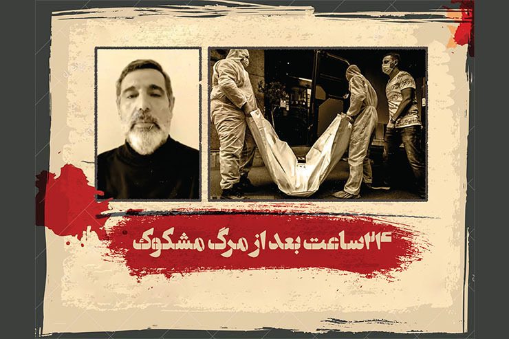 درباره غلام رضا منصوری که از اولین روز‌های شهرت تا لحظه مرگ ۲ هفته عجیب را گذراند.