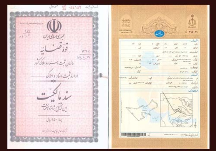 مدیرکل ثبت اسناد و املاک استان خراسان رضوی گفت: از ابتدای سال هیچ‌گونه خدماتی به اسناد دفترچه‌ای داده نمی‌شود و هر درخواستی از جمله معاملات، تغییرات، انتقالات، تعهدات یا درخواست‌های تفکیک و افراز مراجعان منوط به تبدیل اسناد قدیمی دفترچه‌ای به اسناد مالکیت تک برگ می‌باشد.