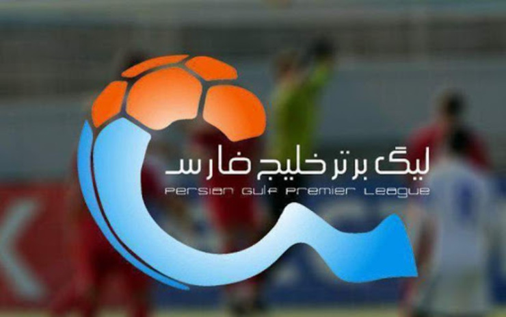 سازمان لیگ برنامه سه هفته دیگر از رقابت های لیگ برتر فوتبال ایران را اعلام کرد.