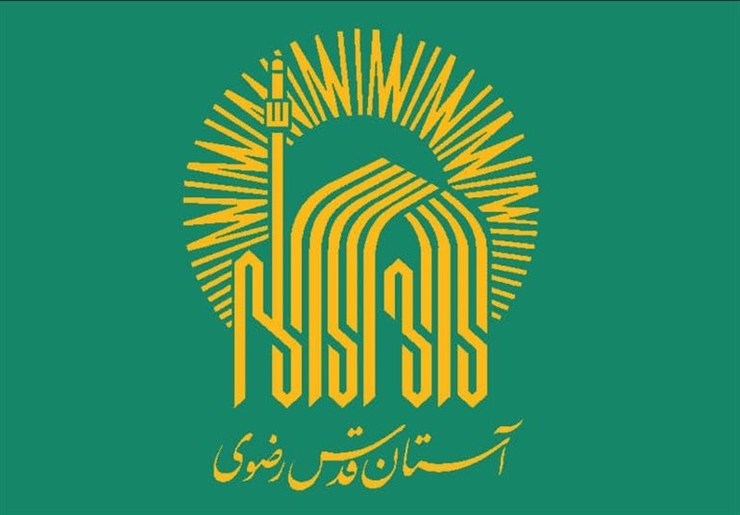  همزمان با سالروز میلاد با سعادت آقا علی بن موسی الرضا (ع) تولیت آستان قدس رضوی حکم انتصاب اعضای هیئت امنای حرم مطهر، شورای راهبردی موقوفات، هیأت امنای بنیاد بهره وری موقوفات، هیئت مدیره بنیاد کرامت رضوی و اعضای شورای علمی و فرهنگی آستان قدس رضوی را صادر کرد.