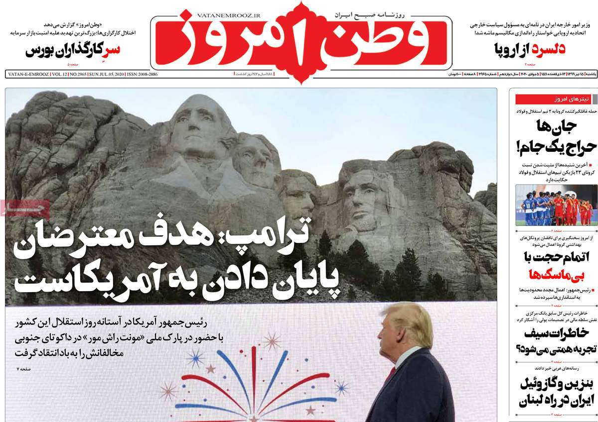 صفحه نخست روزنامه‌های کشور - یکشنبه ۱۵ تیر ۱۳۹۹