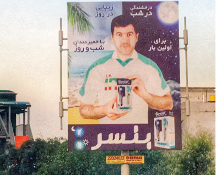 سال‌های قبل وقتی در خیابان راه می‌رفتید ممکن بود که محسن حاجیلو از پشت شمشادها ناگهان بیرون بپرد و با شما مصاحبه کند، اما این روزها این احتمال وجود دارد که ناگهان محمدرضا گلزار جلو شما سبز شود و یک نوشیدنی به خوردتان بدهد یا بهنوش بختیاری را در کنار یک خیابان مشاهده کنید که کفش‌های زنانه مجلسی را بساط کرده است!
