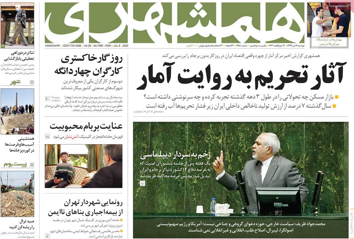 صفحه نخست روزنامه‌های کشور - دوشنبه ۱۶ تیر ۱۳۹۹