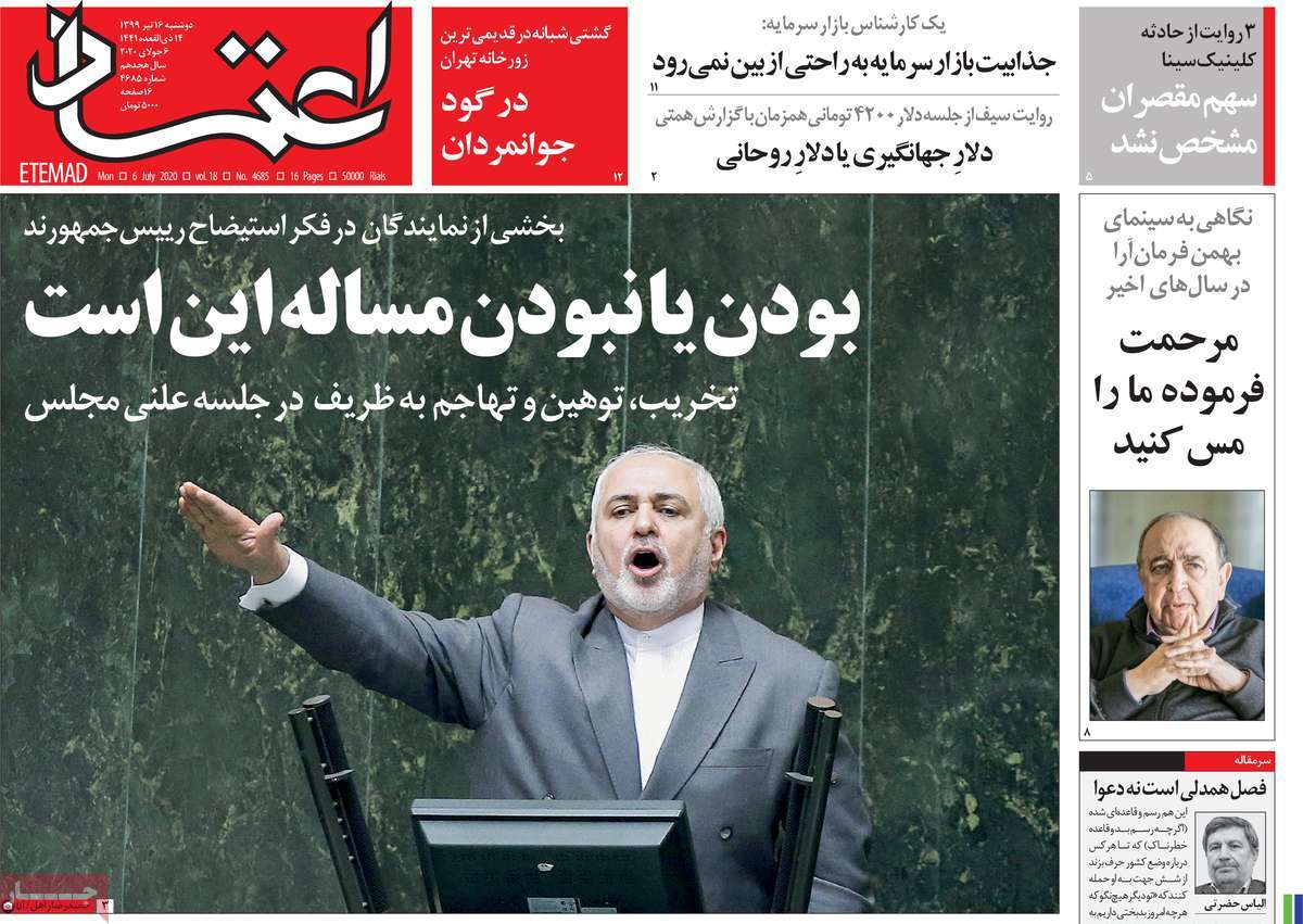 صفحه نخست روزنامه‌های کشور - دوشنبه ۱۶ تیر ۱۳۹۹