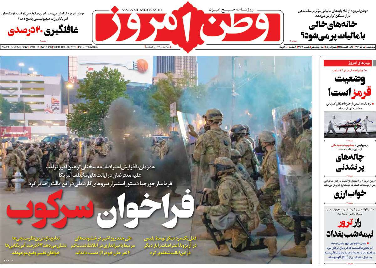 صفحه نخست روزنامه‌های کشور - چهار‌شنبه ۱۸ تیر ۱۳۹۹