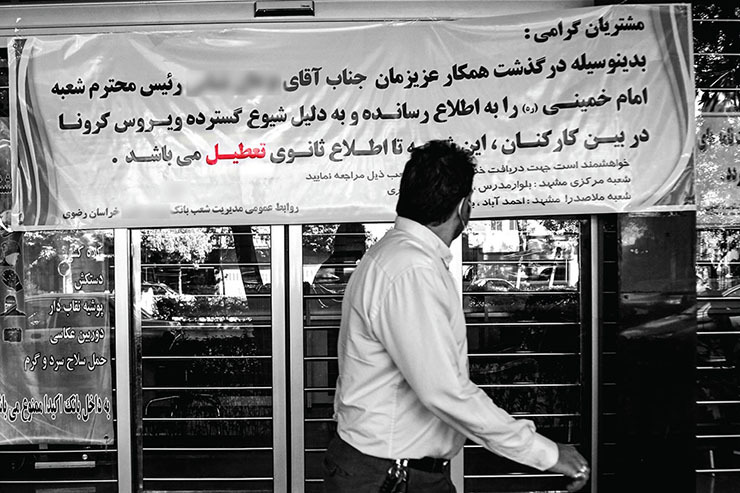 ماجرای شعبه بانکی در مشهد که به علت فوت رئیس شعبه و ابتلای ۳ کارمندش فعلا قادر به ادامه فعالیت نیست.