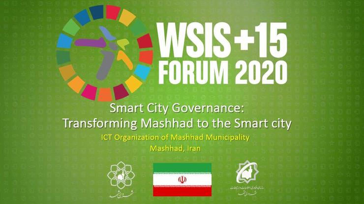 پانزدهمین اجلاس جهانی WSIS امروز و در ساعت ۱۴:۳۰ به وقت ایران، با حضور مشهد به عنوان یکی از پنلیست‌های اصلی اجلاس، در ژنو سوئیس و به صورت مجازی افتتاح می‌شود.