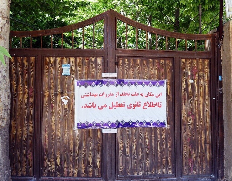 با شیوع ویروس کرونا و ممنوعیت فعالیت تالارهای پذیرایی براساس بازرسی‌های صورت گرفته تاکنون ۱۲ تالار عروسی متخلف در این شهرستان مهروموم شده است.