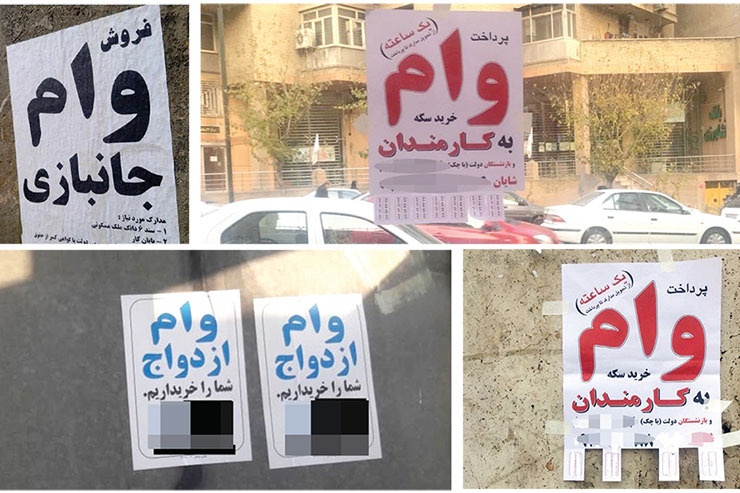 فروش وام بانکی کم‌بهره، شگرد جدید کلاهبرداران