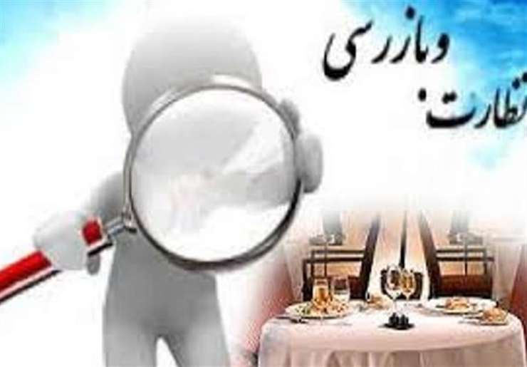 مدیرکل دفتر امور امنیتی و انتظامی استانداری خراسان رضوی از تداوم مرحله اول بازرسی‌ها و نظارت‌های کرونایی در مشهد تا ۲ ماه آینده خبر داد.