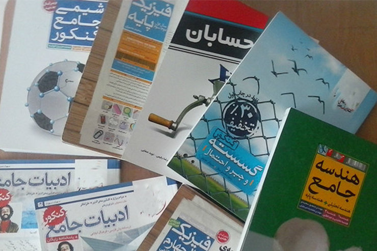 تعطیلی مدارس، دانشگاه‌ها و مجازی‌شدن آموزش‌ها، تیراژ کتاب‌های کمک‌درسی و دانشگاهی را تا حد زیادی پایین آورده و صنعت نشر اینگونه کتاب‌ها را با مشکل روبه‌رو کرده است.