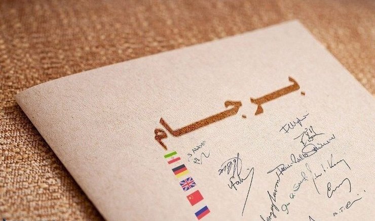 احمد توکلی در اظهاراتی با اشاره به گفت و گوی یک نماینده با محمد جواد ظریف مدعی شده که وزیر امور خارجه برجام را نخوانده بود. در حالی که بسیاری از عبارات و جملات کلیدی برجام اصولا نگارش ظریف است و بسیاری از متون پیشنهادی طرف‌های دیگر توسط وزیر امور خارجه به چالش کشیده شد و تغییر یافت.