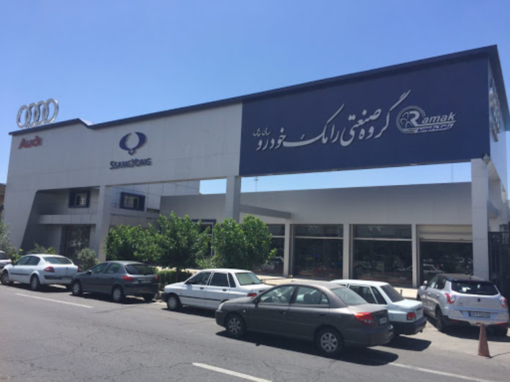 اسفندماه سال ۹۵ شرکت رامک خودرو اقدام به انتشار آگهی فروش خودرو‌های وارداتی کرد که تا امروز این خودرو‌ها هنوز به دست خریداران نرسیده است، در حالی که متعهد شده بود در ۱۲۰ روز کاری خودرو‌ها را به خریداران تحویل دهد.