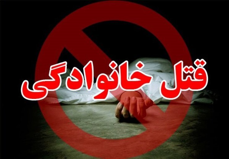 سرپرست فرمانداری شادگان خوزستان گفت:پدری در یکی از روستاهای این شهرستان ‌۲ فرزند پسر خود را با اسلحه شکاری به قتل رساند.