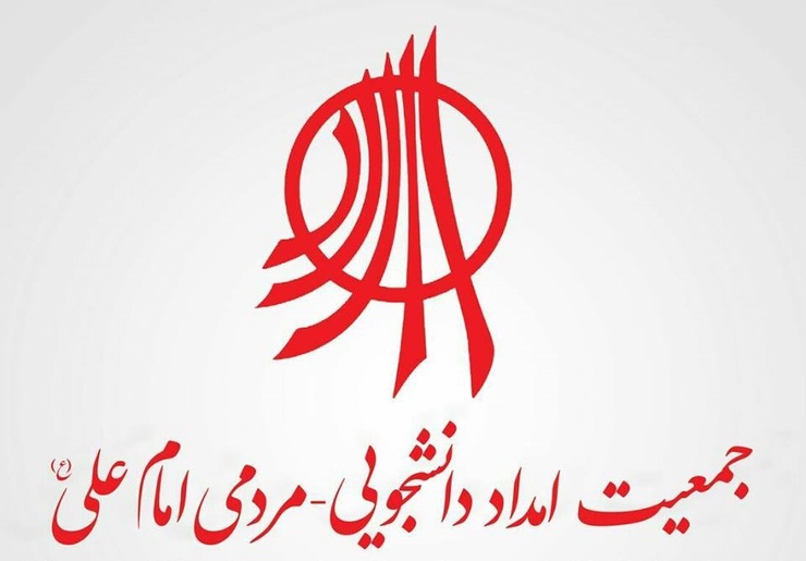 گفته می‌شود که مؤسس و دو عضو جمعیت امام علی(ع) بازداشت شده‌اند. خبری که در چند روز گذشته پرسش‌هایی را ایجاد کرده است و شفاف‌سازی در پاسخ به این ابهامات ضروری به‌نظر می‌رسد.